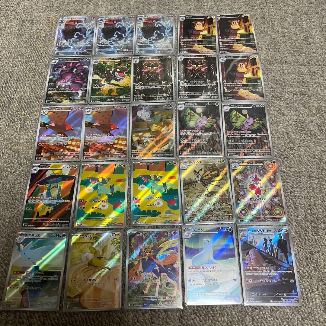 ポケモンカードまとめ売りSR.AR.CHR - メルカリ