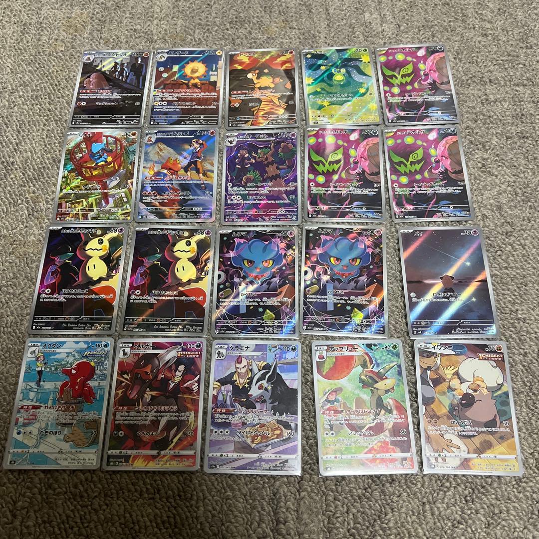 ポケモンカードまとめ売りSR.AR.CHR - メルカリ