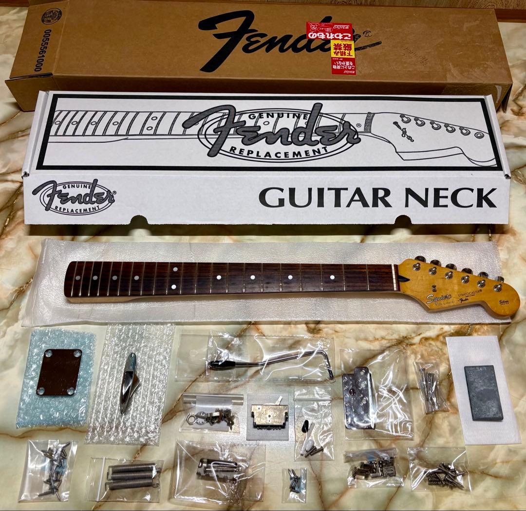 90s フジゲン製Squireストラトキャスター ネック＋パーツ類 まとめて
