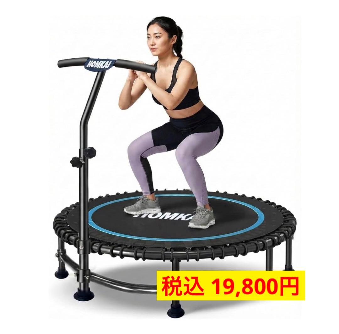 【HKA】折りたたみ式 トランポリン 大人 子供 兼用 静音 耐荷重200kg