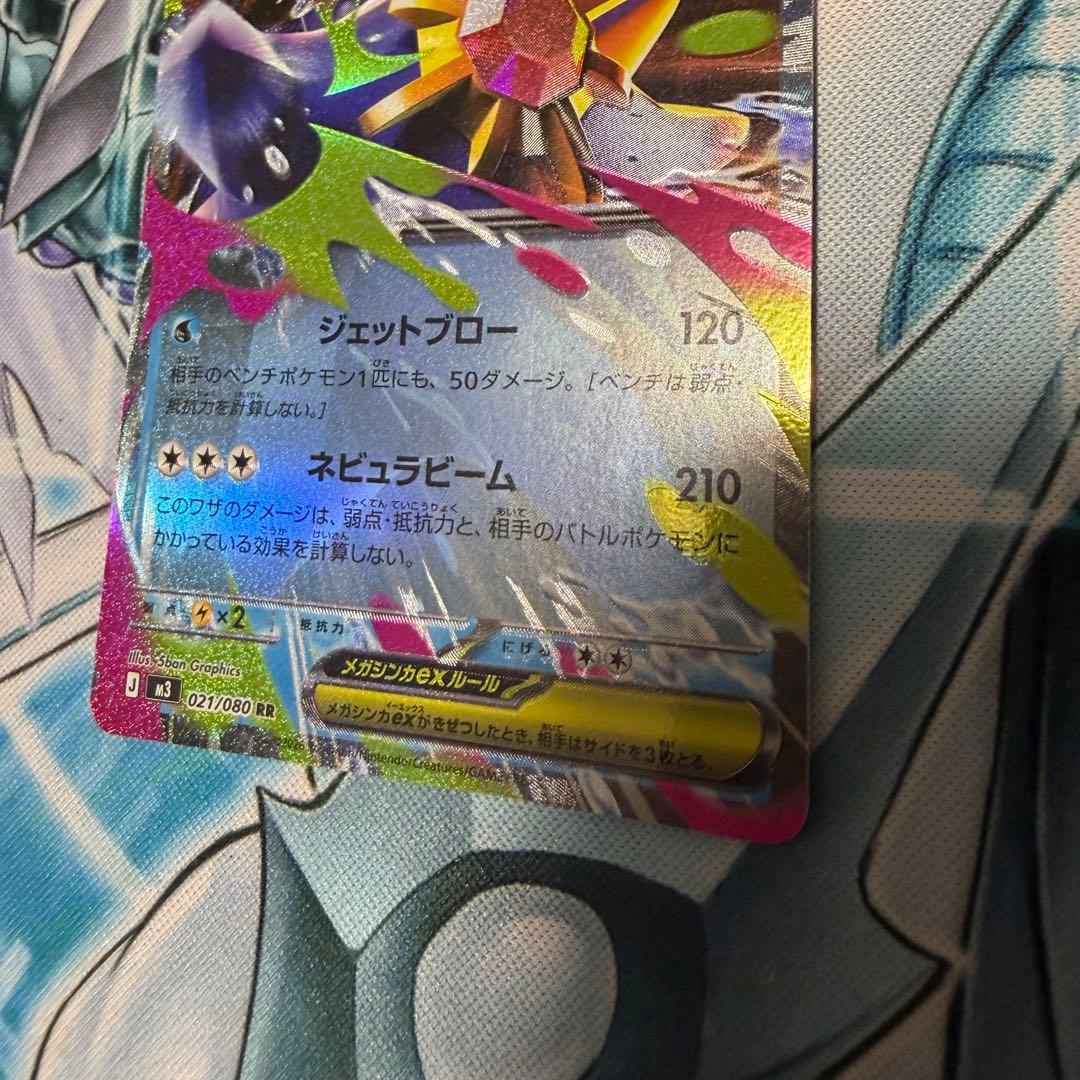 桜*様 ☆加工ずれエラーカード☆ メガスターミー RR 初期傷あり - メルカリ