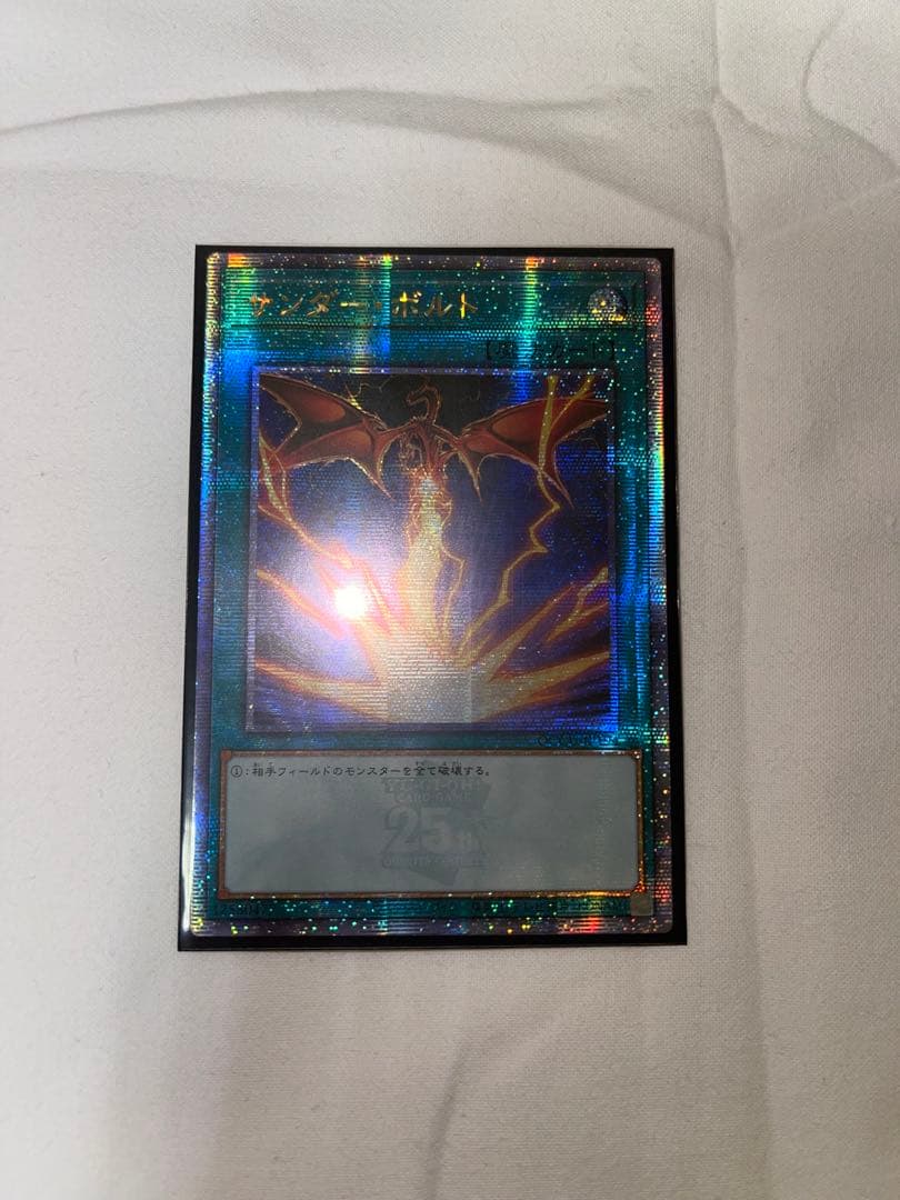 遊戯王 サンダー・ボルト 絵違い 25th アジア 遊戯王 サンダー・ボルト 絵違い 25th アジア 遊戯王 サンダーボルト