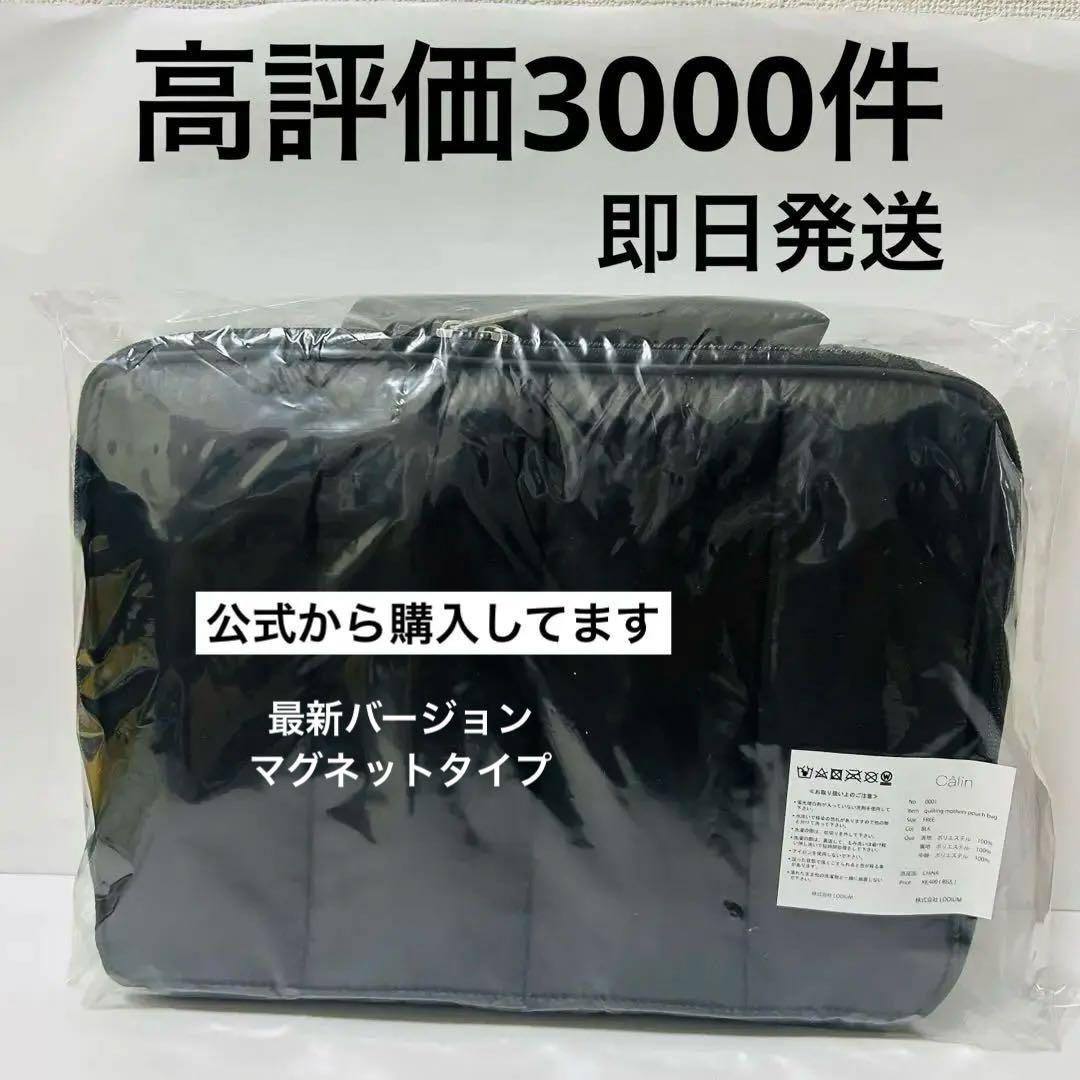 カラン　calin マザーズバッグ　新品　即日発送 calin カラン マザーズバッグ ブラック｜Yahoo!フリマ（旧PayPayフリマ）