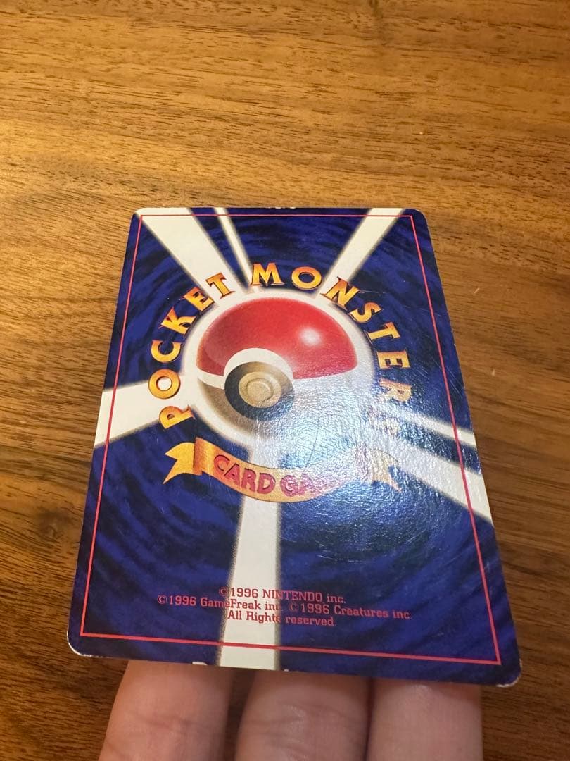 リザードン 旧裏 キラカード 赤艶 かえんリザードン ☆ 第1弾拡張パック