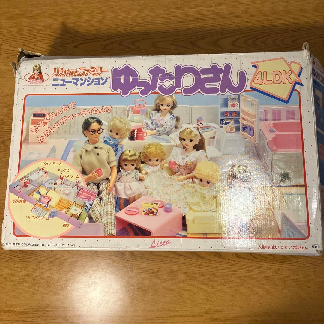 リカちゃんファミリー ニューマンションゆったりさん 4LDK ドール