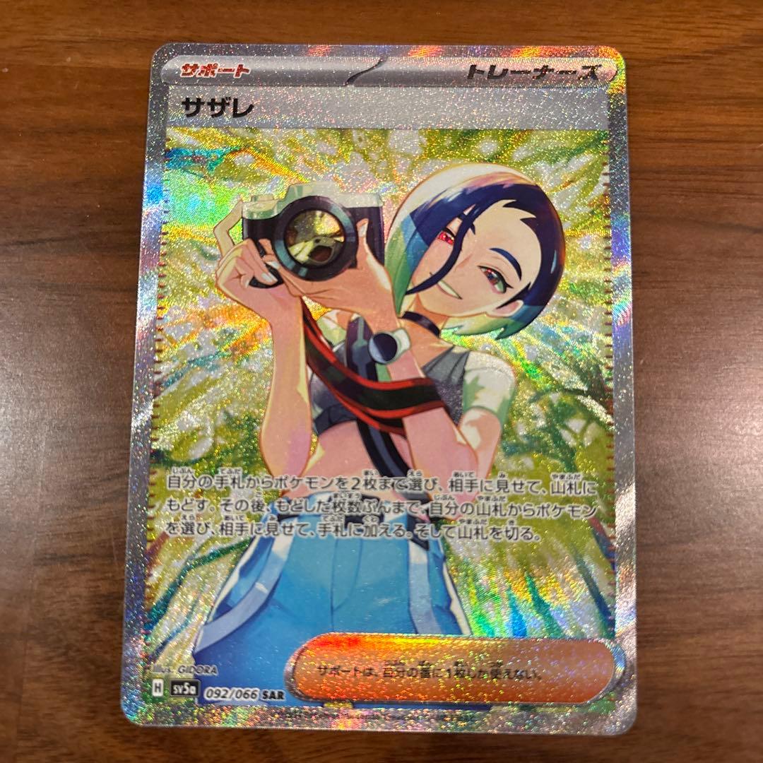 サザレ SAR SV5a クリムゾンヘイズ 092/066 - メルカリ