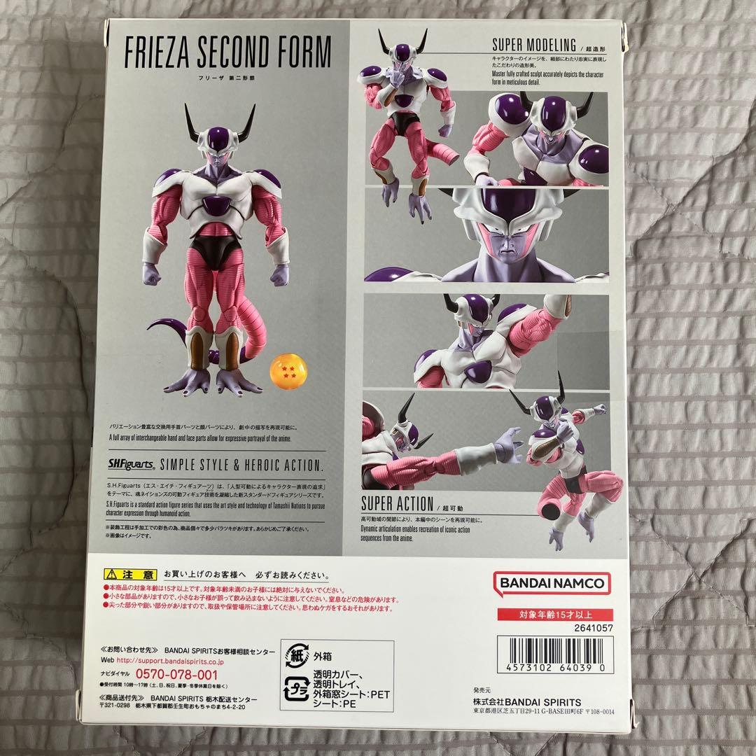 フリーザ 第二形態 「ドラゴンボールZ」 魂ウェブ商店限定 - メルカリ