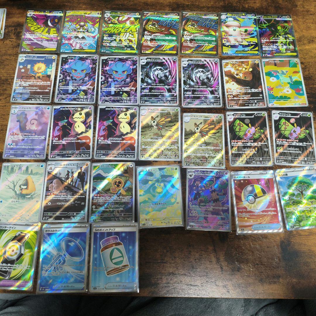 ポケカ まとめ売り MA SA AR 31枚 - メルカリ