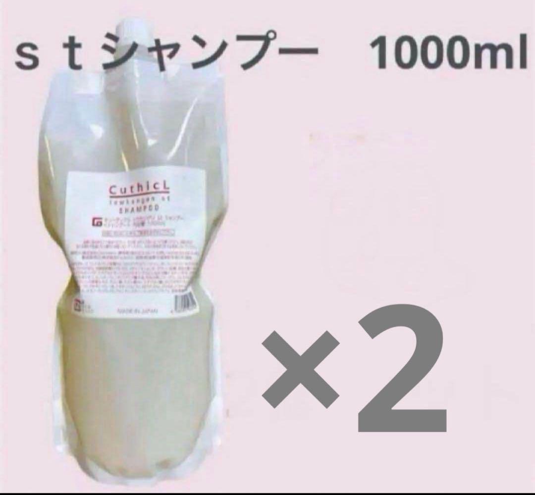SALE！コスメイカー　トウカンゲンｓｔシャンプー　1000ml 2セット