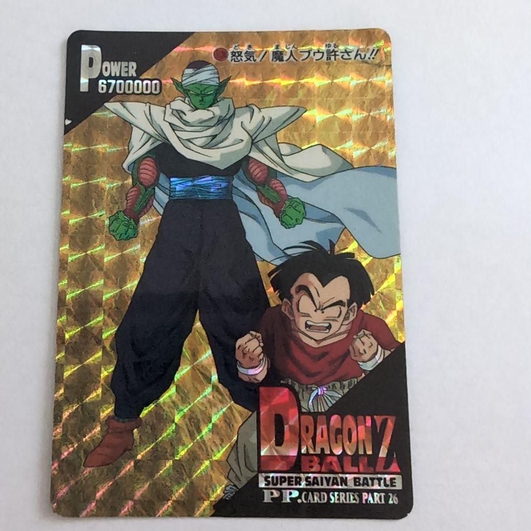 ドラゴンボール 1134 1995年 ドラゴンボール原作最終回バイバイ孫悟空】ジャンプ1995年25号