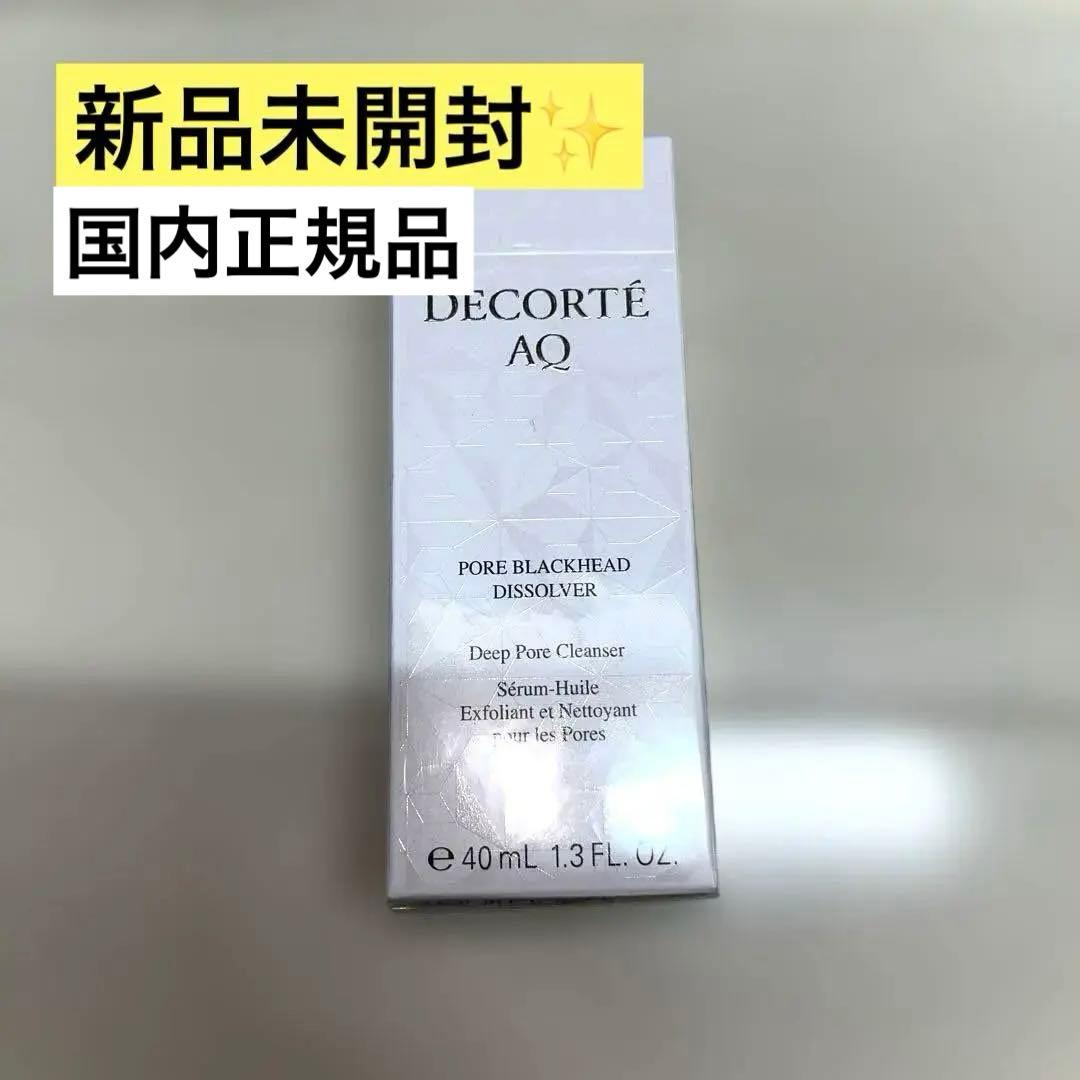 AQ 毛穴美容液オイル