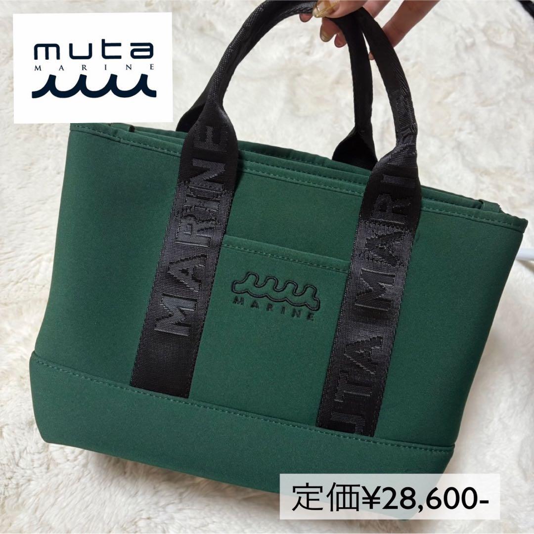 muta MARINE カートバッグ　トートバッグ