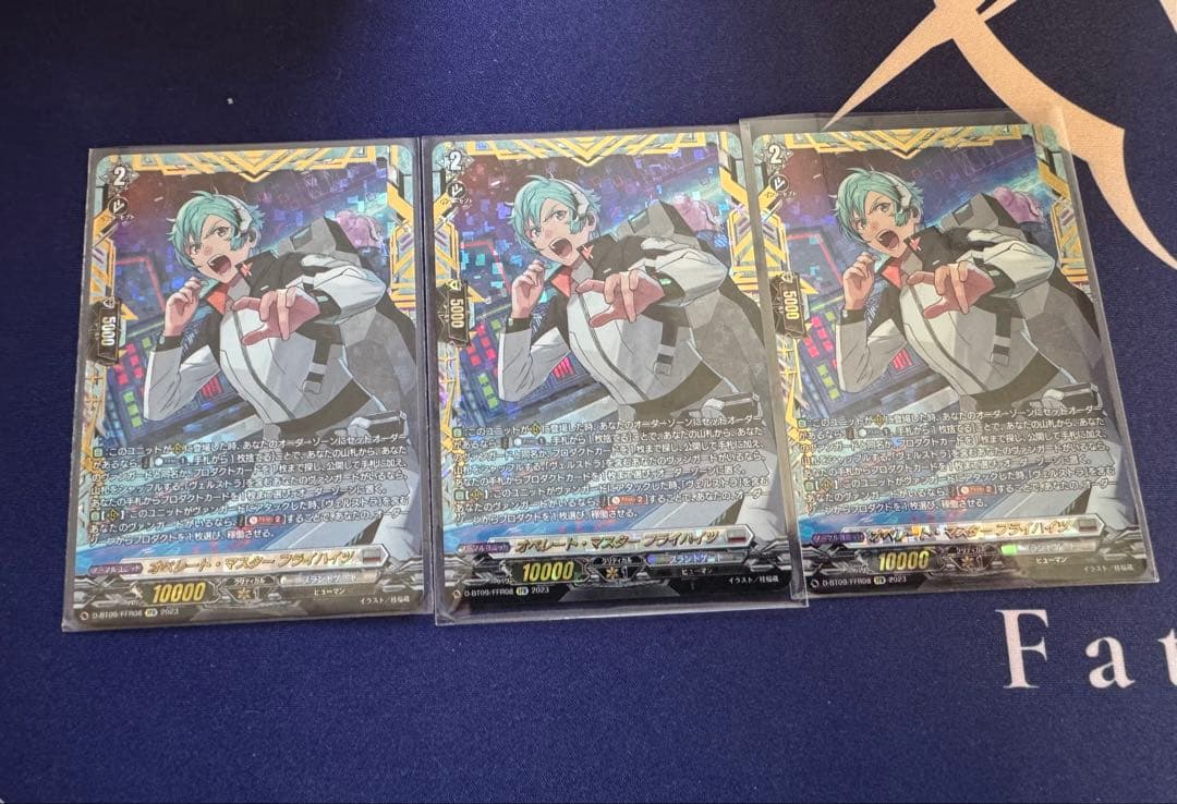 ヴァンガード フライハイFFR3枚セット！