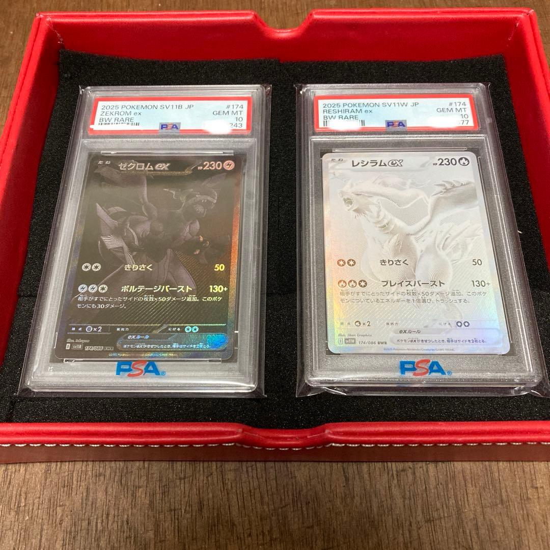 【PSA10 】ポケモンカード ゼクロムex BWR レシラムex BWR
