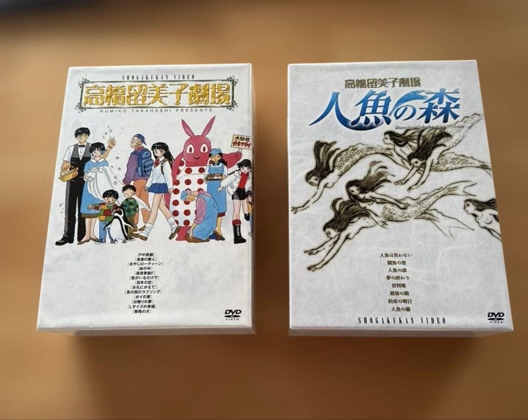 高橋留美子劇場・人魚の森 DVDセット ゲオ公式通販サイト/ゲオオンラインストア【中古】1．高橋留美子劇場