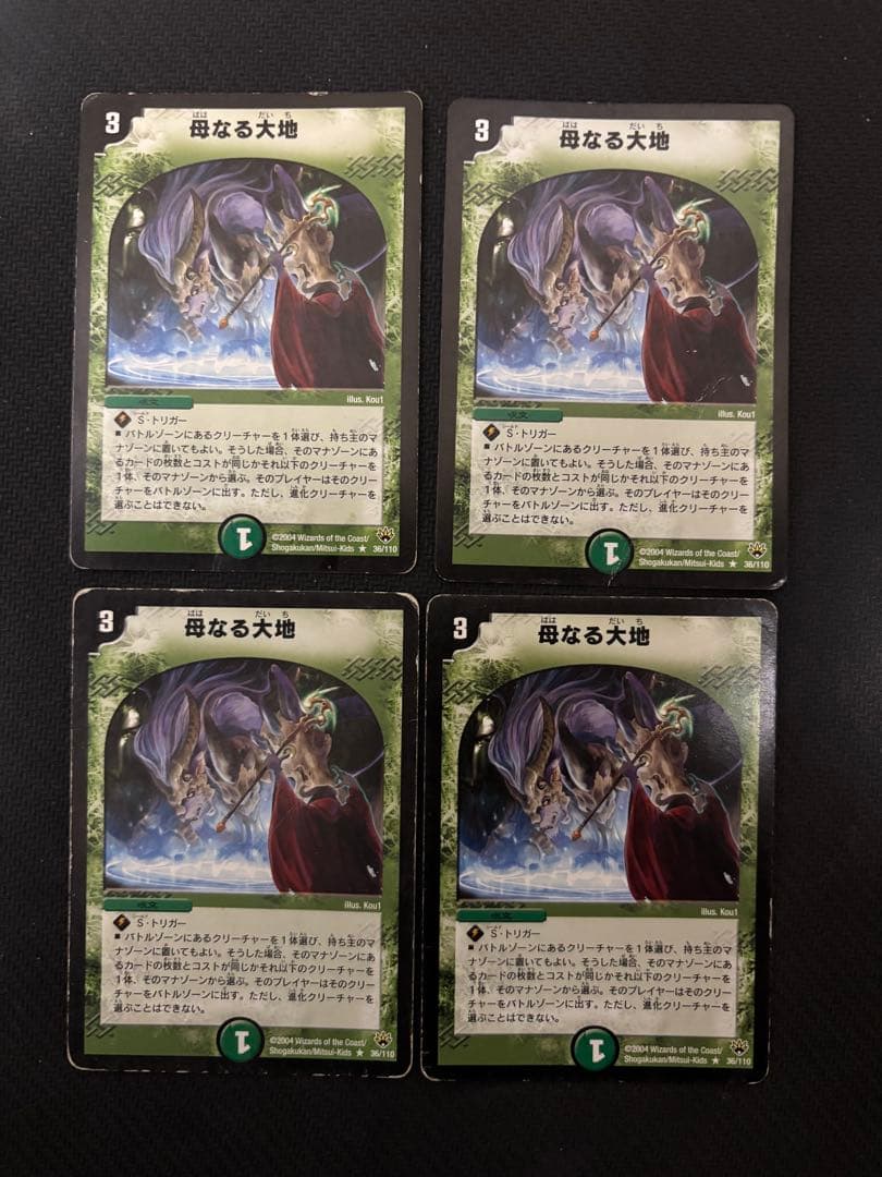 メルカリ便 母なる大地 初期 旧枠 4枚 - メルカリ