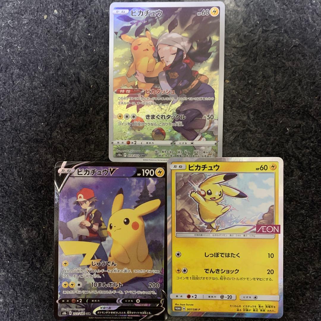 ベ*ラ様 ピカチュウセット、ポケカまとめ売り