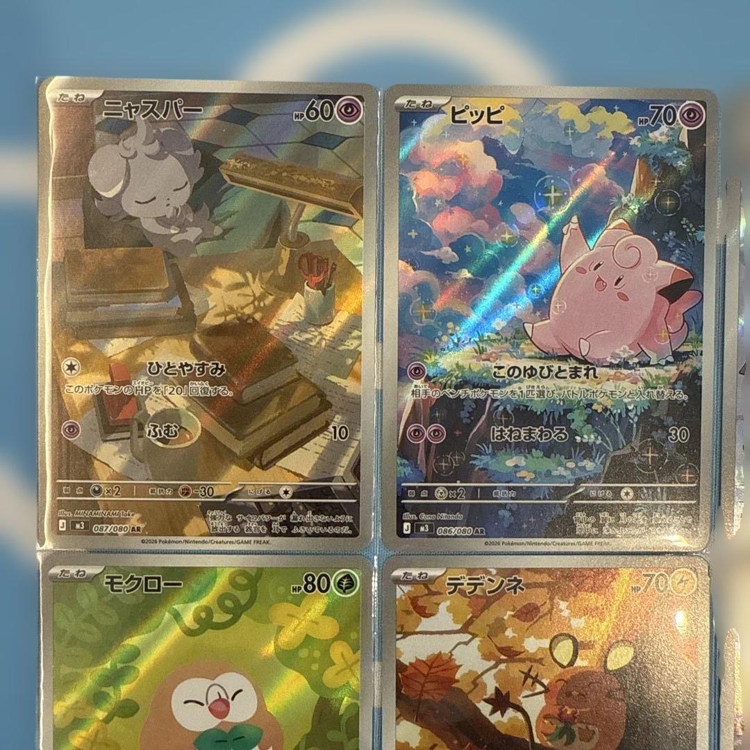 ポケモンカード ムニキスゼロ AR セット - メルカリ