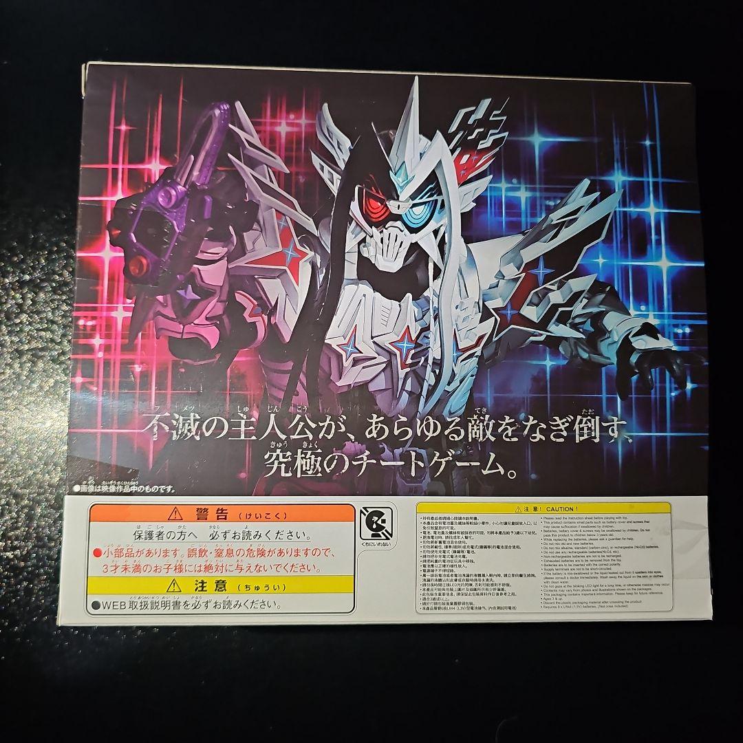 DXハイパー不滅ガシャット&マキシマムゾンビガシャット - メルカリ