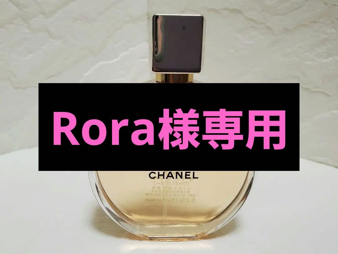 CHANEL　香水　チャンス　ヴァポリザター　50ml