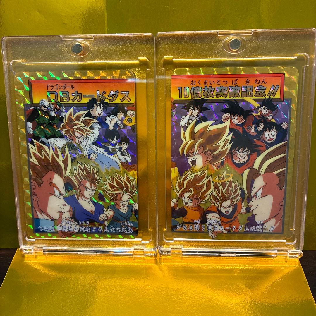 ドラゴンボール カードダス 10億枚突破記念No.154、155(究極博) - メルカリ