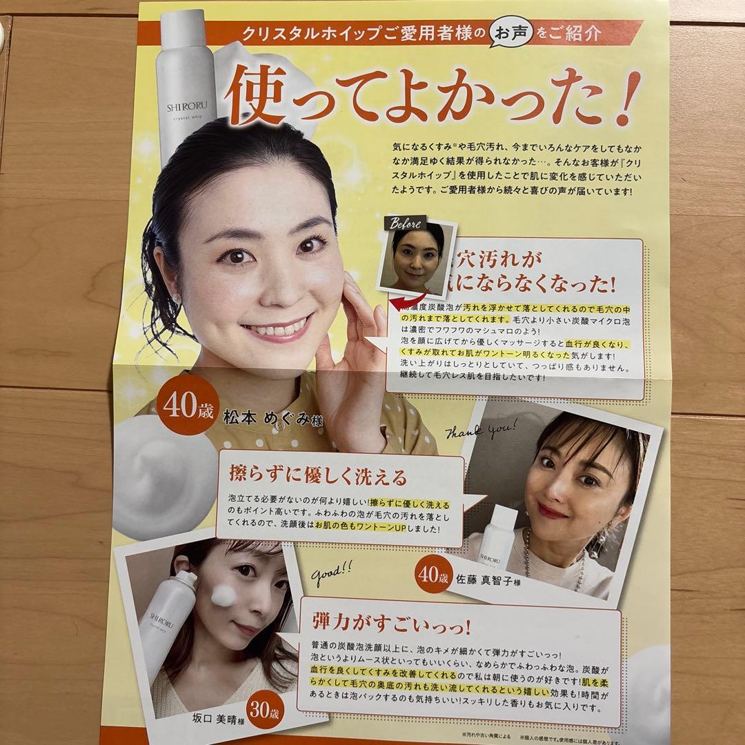 SHIRORU クリスタルホイップ 7本セット クリスタルホイップ マイルド_DISNEY｜SHIRORU(シロル)公式オンライン