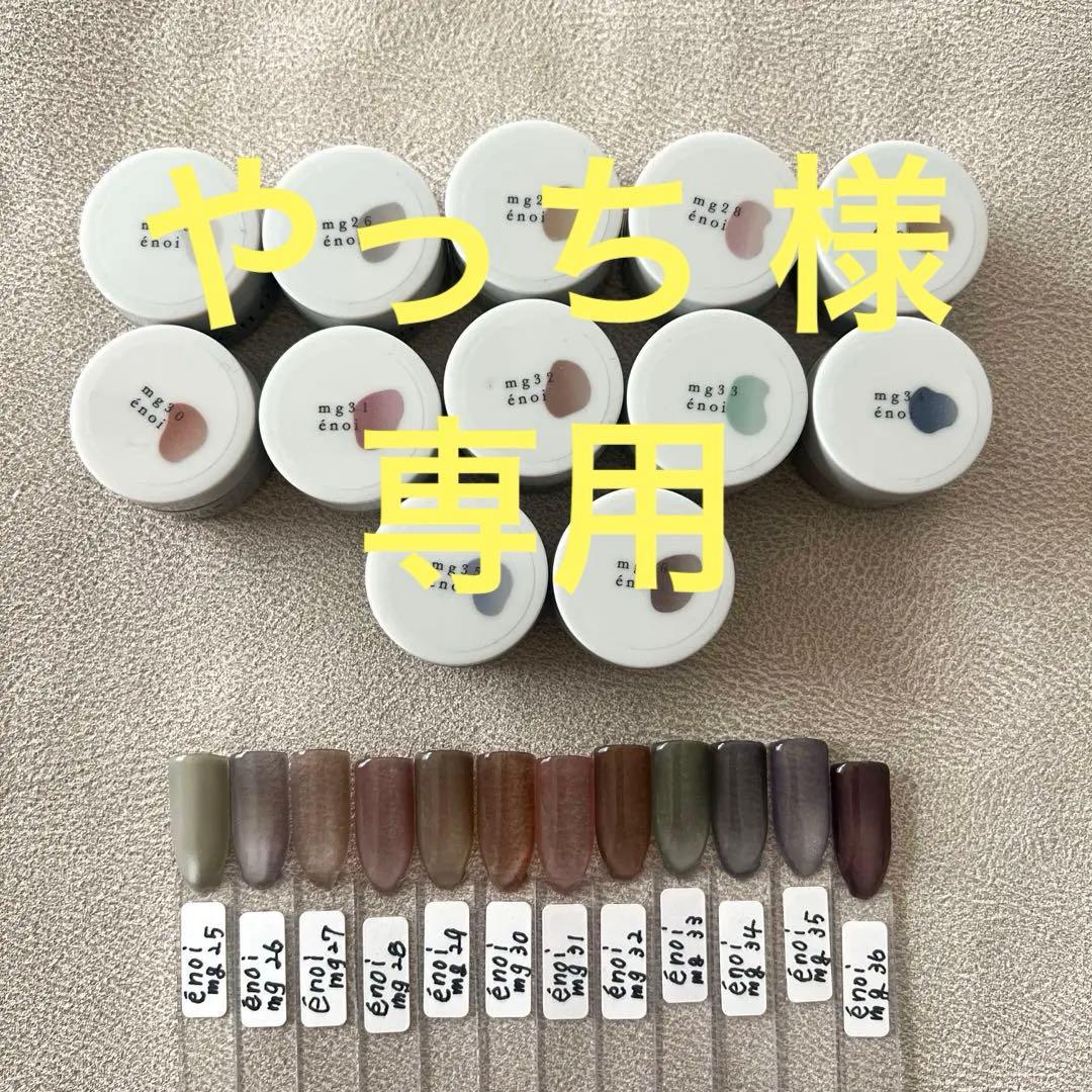 やっちenoi ぷるマグ プランパーマグ 22色セット enoi】エノイ プランパーマグ ハニー/plumper magnet honey | オール