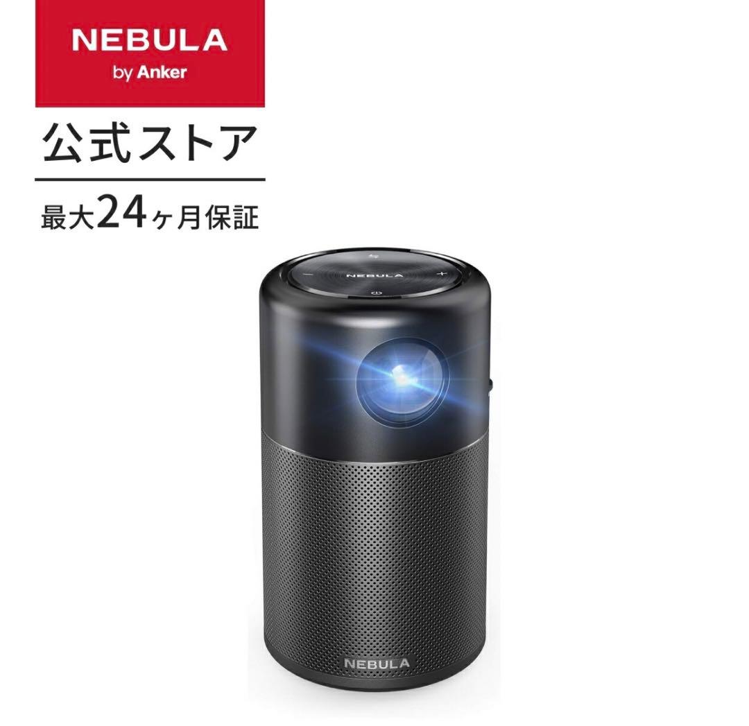 期間限定値下Anker Nebula Capsule 小型モバイルプロジェクター