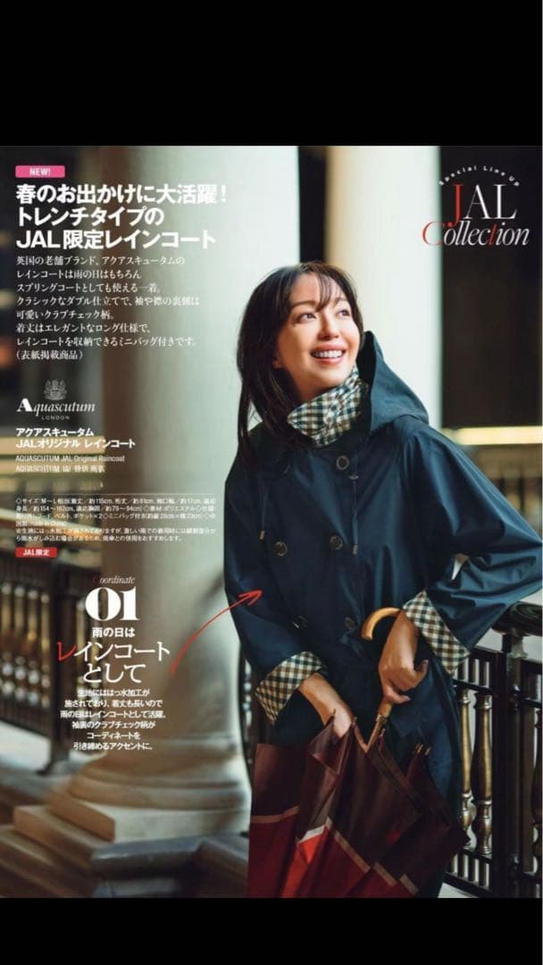 JAL機内販売限定 アクアスキュータム JALオリジナルレインコート AQUA SCUTUM - JAL機内販売 限定 アクアスキュータム JALオリジナル