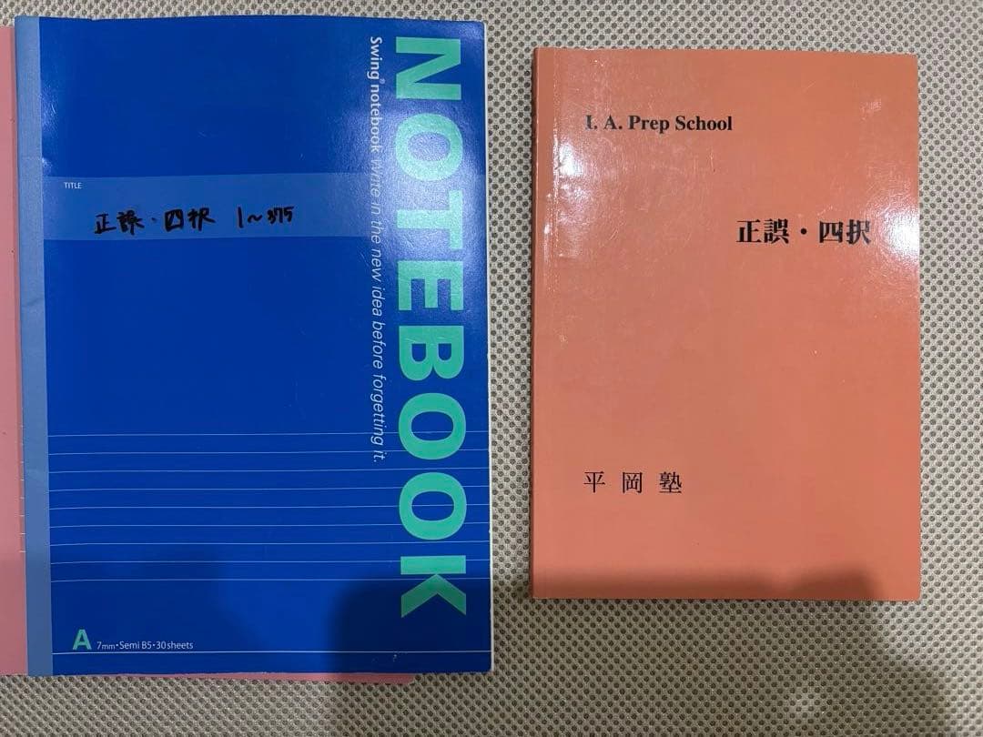 平岡塾セット　テキスト　ノート　プリント 2026年最新】平岡塾 プリントの人気アイテム - メルカリ