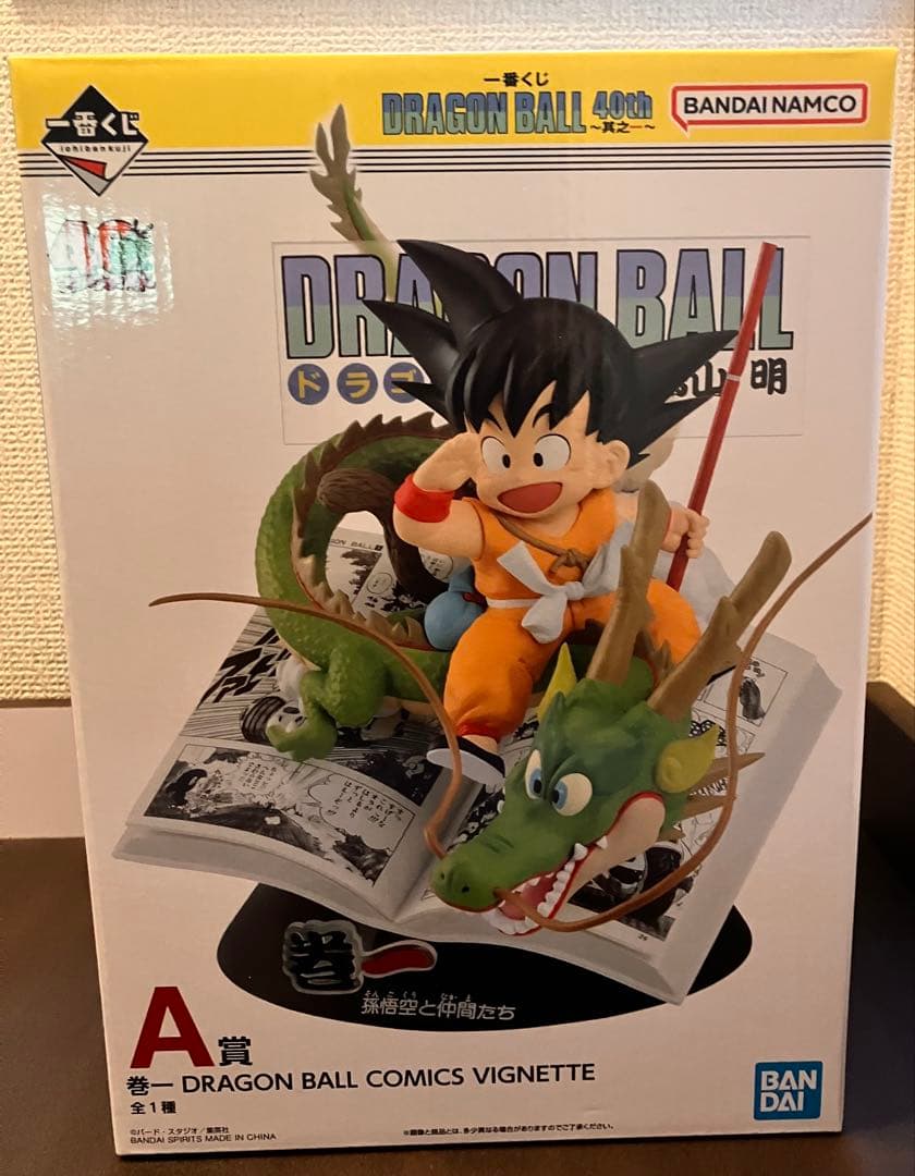 一番くじ ドラゴンボール 40th A賞 巻一COMICS VIGNETTE