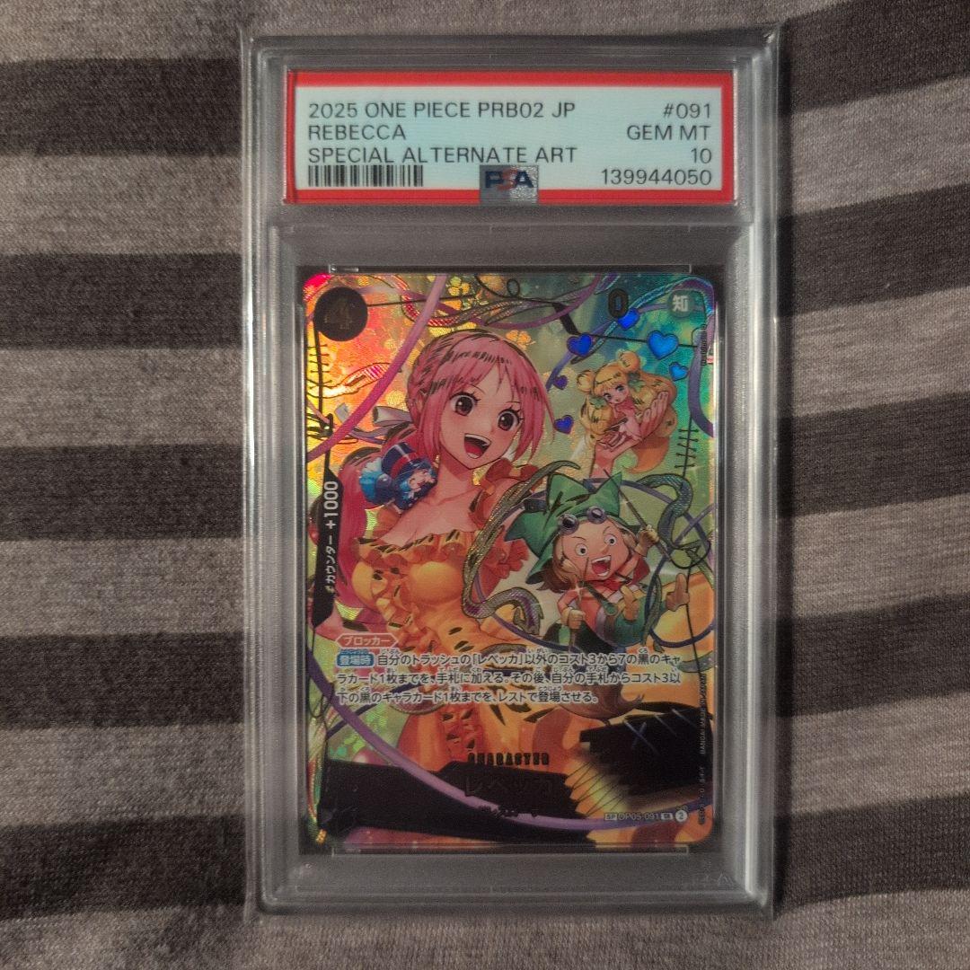 ワンピース　THE BEST2 レベッカ　SP OP05-091 PSA10