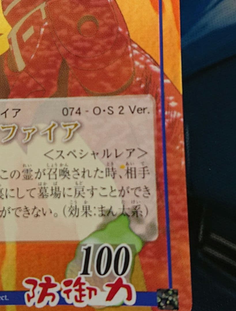 シャーマンキング 超占事略決カード ハオSP - メルカリ