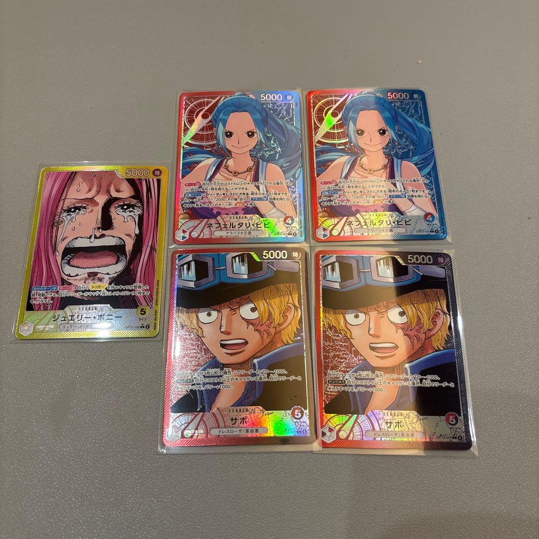 本日限定価格】ワンピースカードゲーム リーダーパラレル 5枚セット