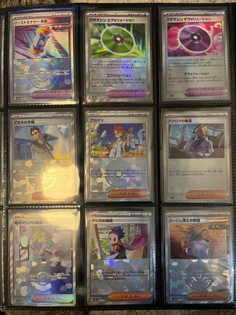 ポケモンカード テラスタルフェスex モンスターボールミラー 144種