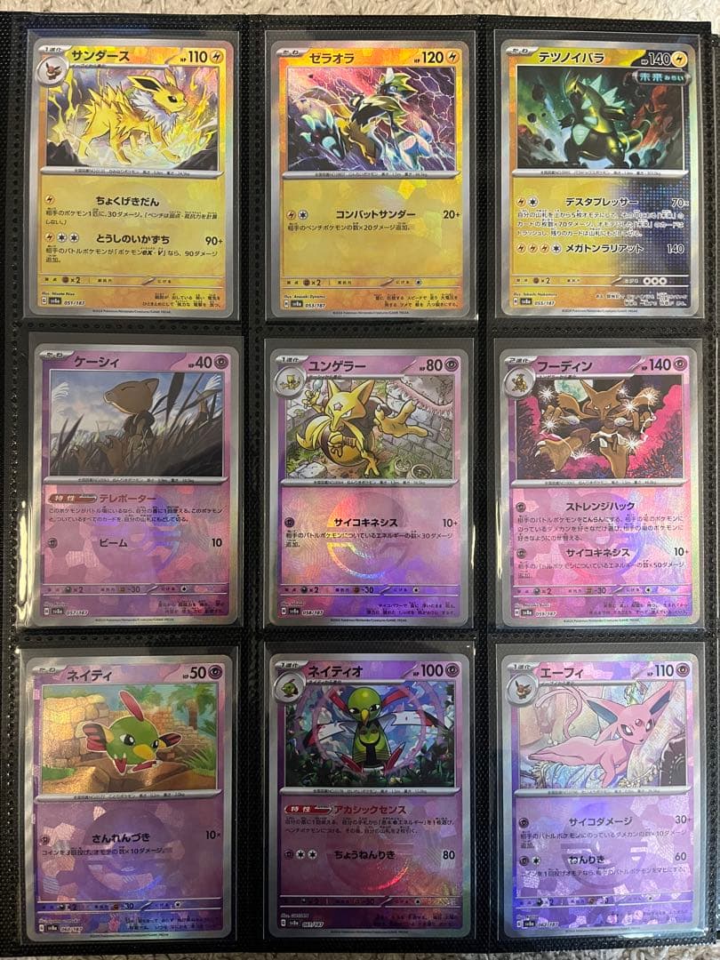 ポケモンカード テラスタルフェスex モンスターボールミラー 144種