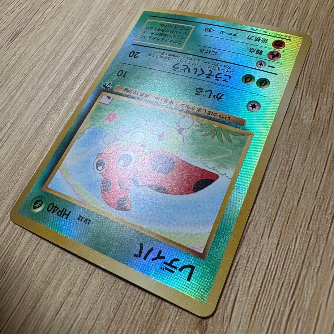 レディバ 映画公開記念パック サザンアイランド【旧裏】 ポケモン