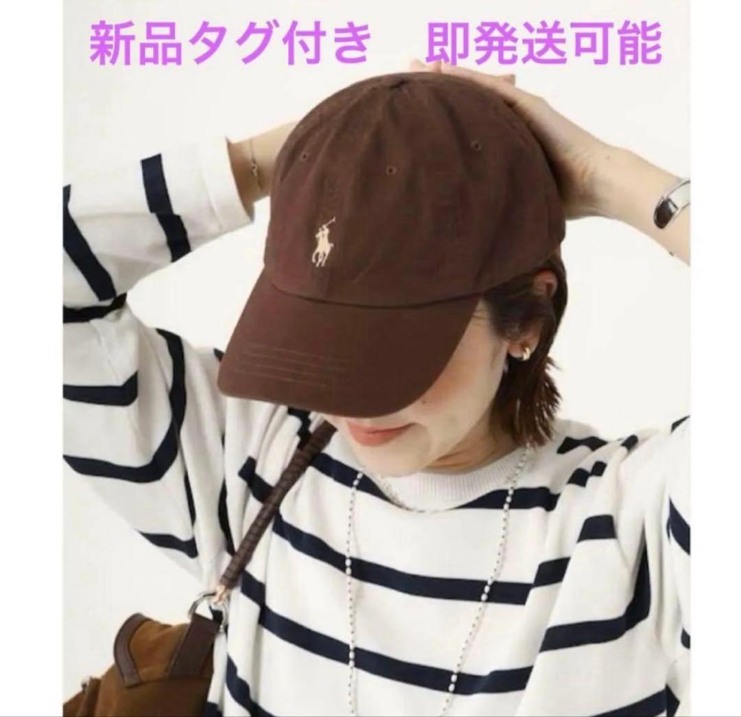 ラス2⭐️本日発送可能⭐️新品⭐️ラルフローレンブラウン ベースボールキャップ 新品