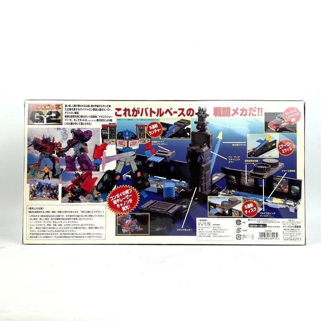 サイバトロン最高司令官 バトルコンボイ 「トランスフォーマー G-2