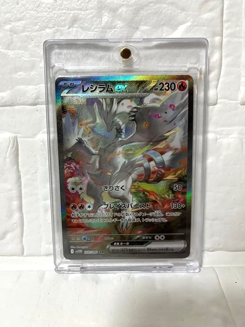 【美品】レシラム exポケモンカード