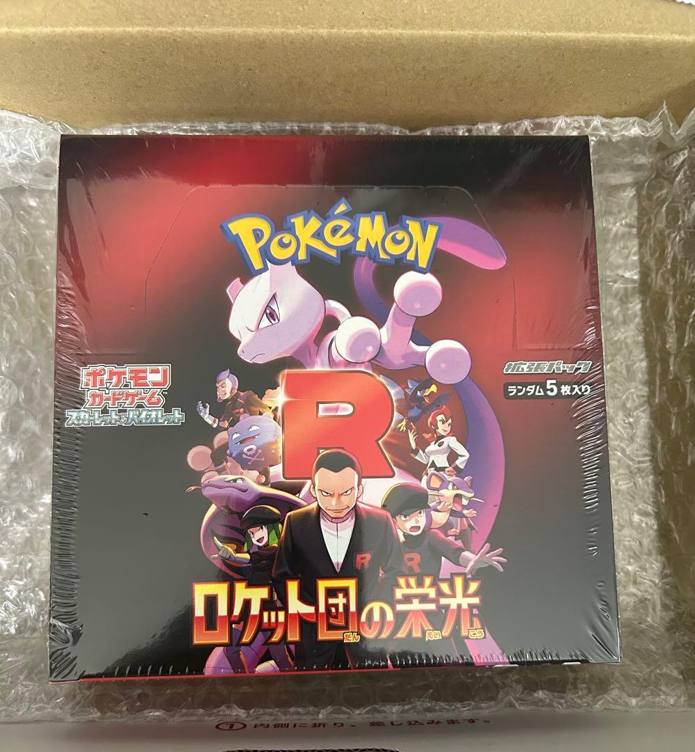 新品　未開封　シュリンク付き　ポケモンカードゲーム ロケット団の栄光 ボックス