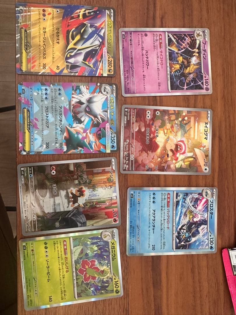 ポケモンカード まとめ売り EX含む 8枚セット - メルカリ
