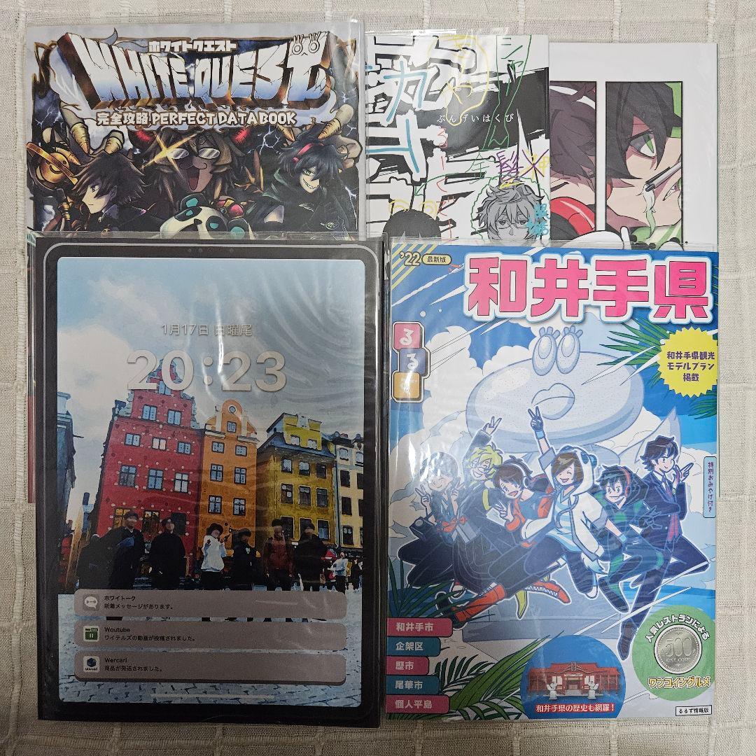 ワイテルズ ムック本 まとめ売り - メルカリ