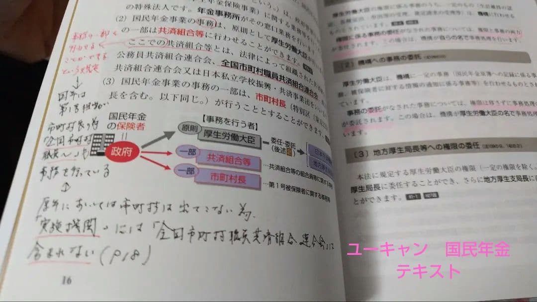 U-CAN 2025年度社会保険労務士テキスト&社労士V労働判例100 第