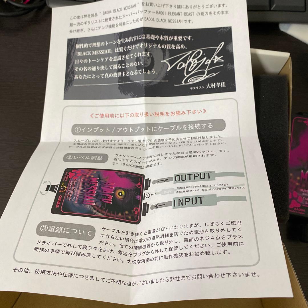 Conisis Black Messiah BA004 - メルカリ