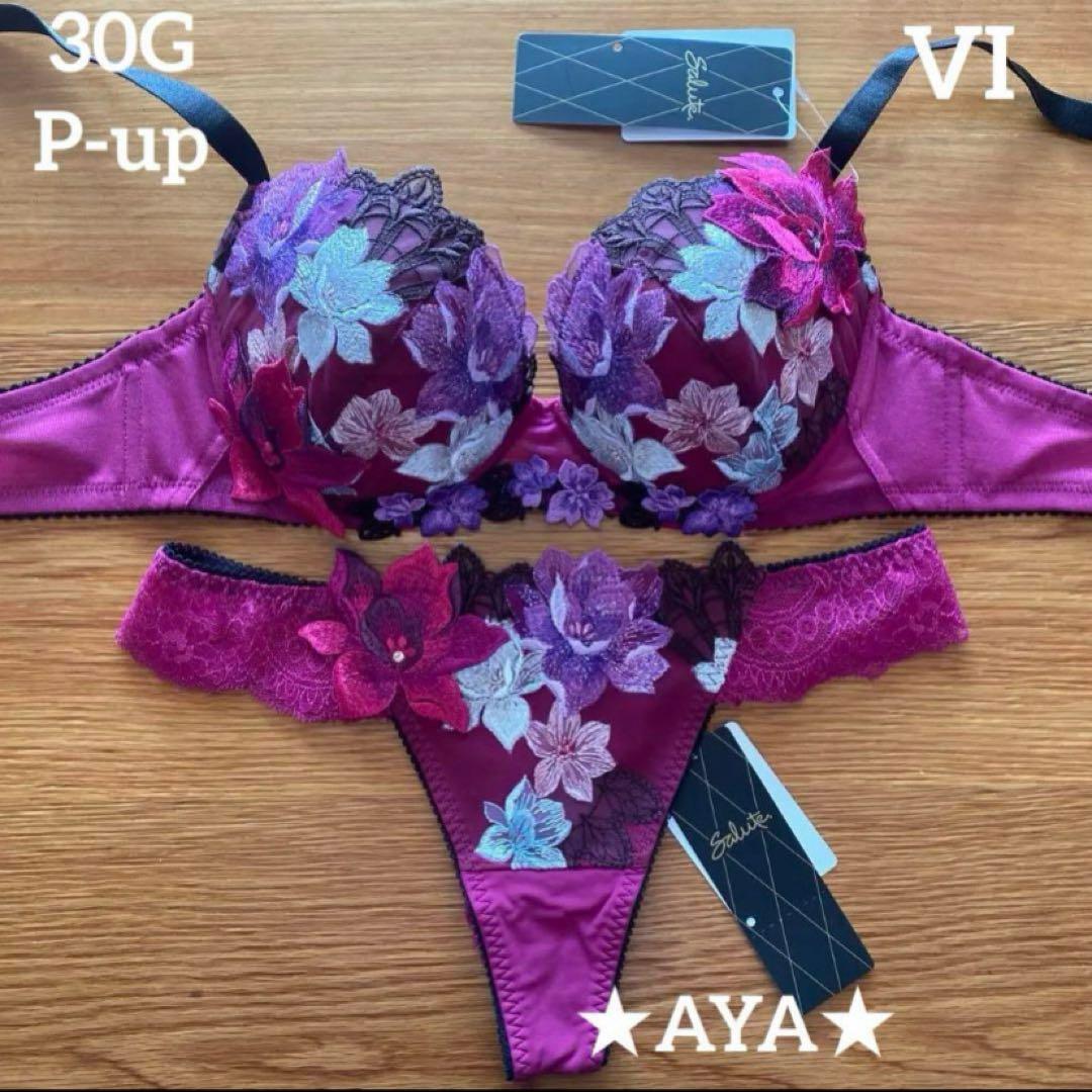 サルート 30 VI バイオレット P-upブラ&ソング