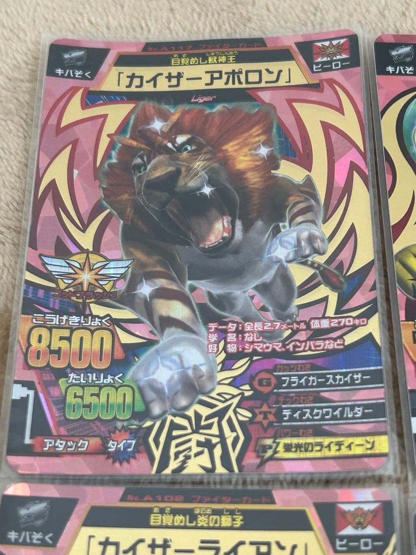極美品】アニマルカイザー究極レア4枚セット - メルカリ
