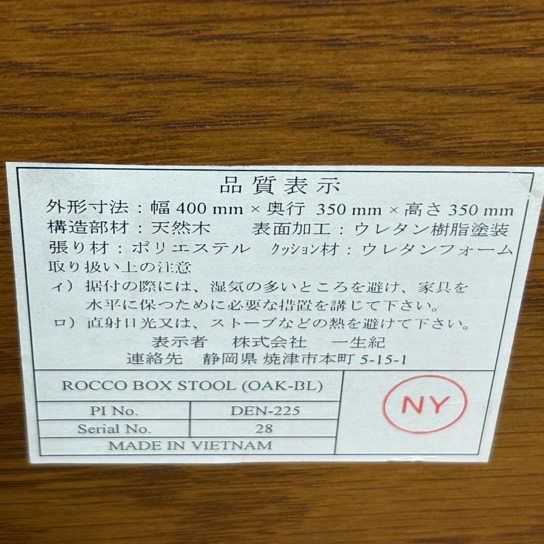 廃盤】一生紀 オットマン スツール ROCCO BOX SOOL - メルカリ