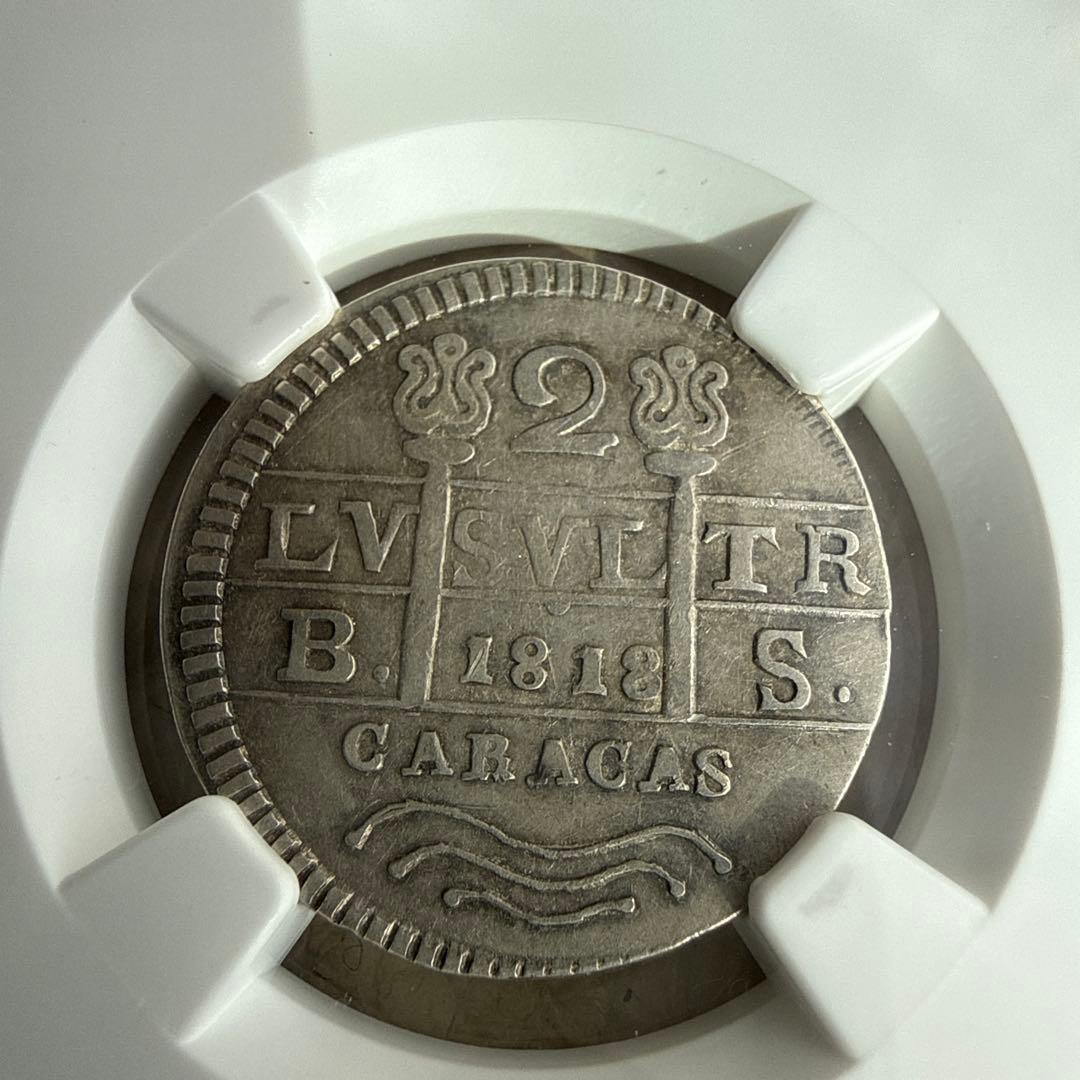 ベネゼエラ　カラカス2レア銀貨