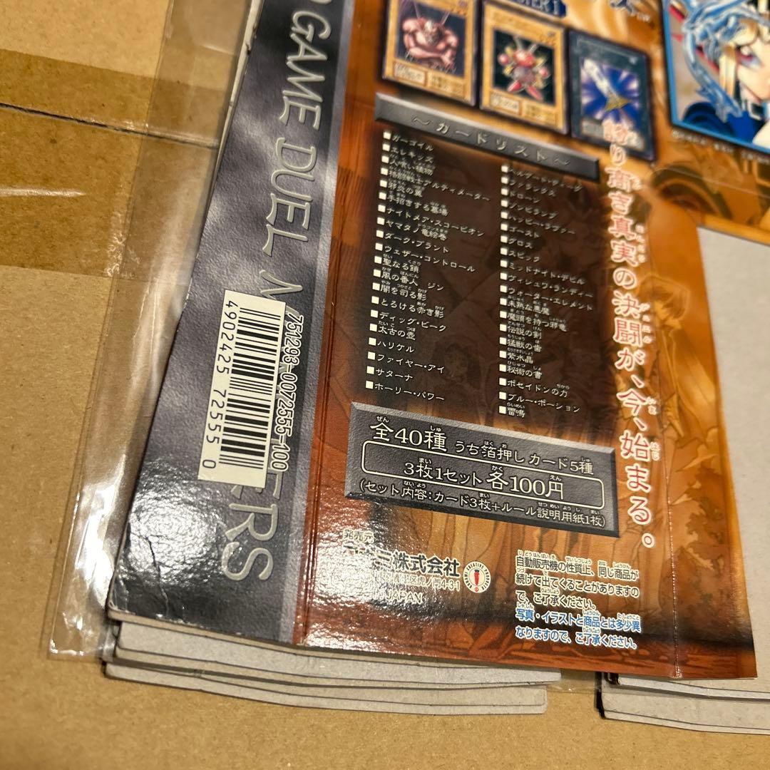 遊戯王 カードダス100 ブースター 7枚 台紙 - メルカリ